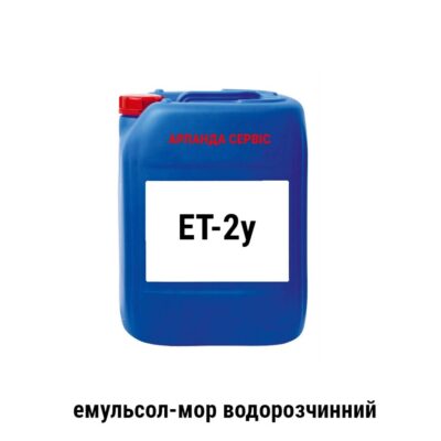 Сож-эмульсол ЭТ-2у (20 л)