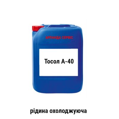Тосол А-40 /охлаждающая жидкость/ цена (5 л) цвет синий