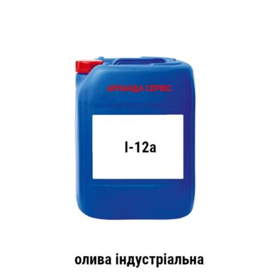 Масло индустриальное И-12а (20 л)