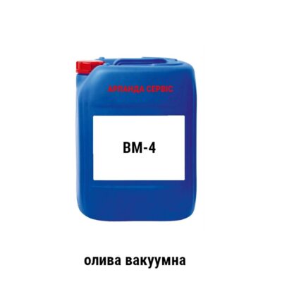 Масло вакуумное ВМ-4 (20 л)