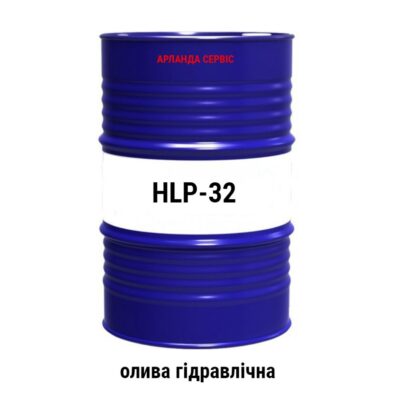 Масло гидравлическое HLP 32 200 л