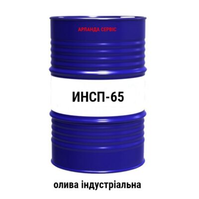 Масло индустриальное ИНСП-65 (200 л)