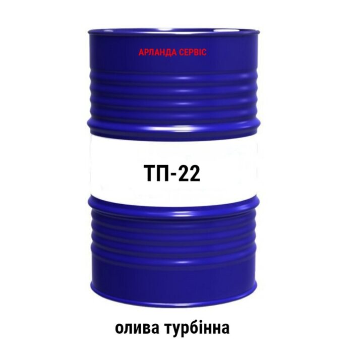 Масло турбинное ТП 22с ISO VG 32 200 л