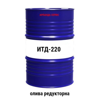 Масло редукторное ИТД-220 /ISO VG 220/ (200 л)