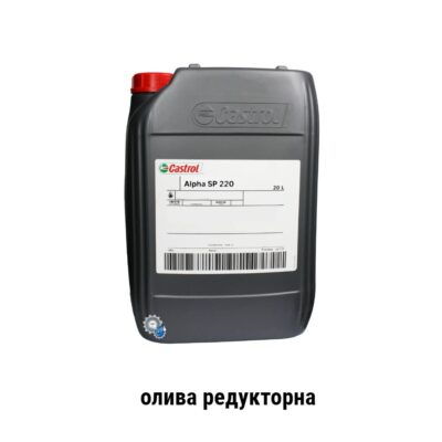 Gear oil Castrol Alpha sp 220