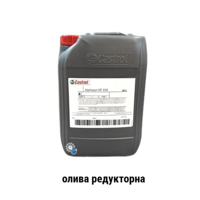 Gear oil Castrol Alphasyn ep 220