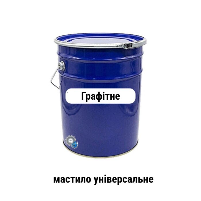 Графітне мастило універсальне