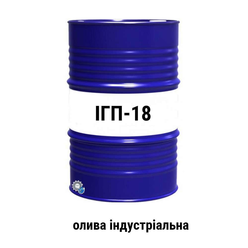 IGP-18-maslo-industrialnoe-200L-nklok ІГП-18 олива індустріальна iso vg 32