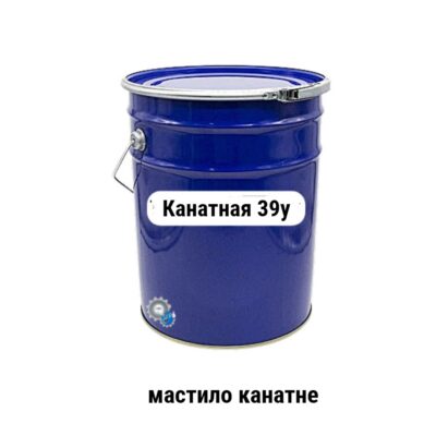 Smazka kanatnaya-39u mastilo kanatne