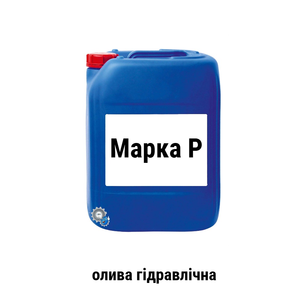 Marka-r-maslo-gidravlicheskoe-20L-nklok марка р олива гідравлічна iso vg 22