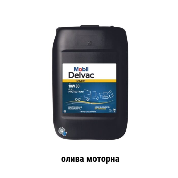 Mobil Delvac Modern 10W-30 Full Protection олива моторна