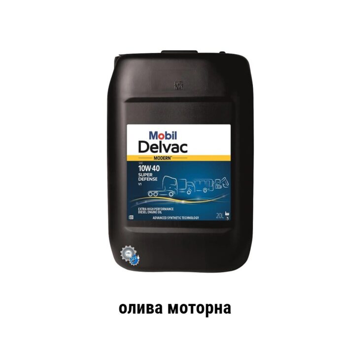 Mobil Delvac Modern 10W-40 Super Defense V1 олива моторна
