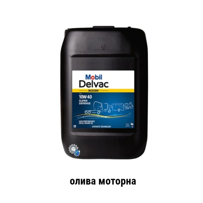 Mobil Delvac Modern 10W-40 Super Defense олива моторна