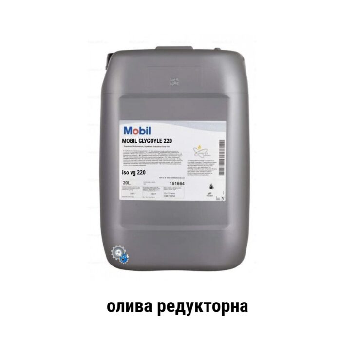 Mobil Glygole 220 clp олива редукторна