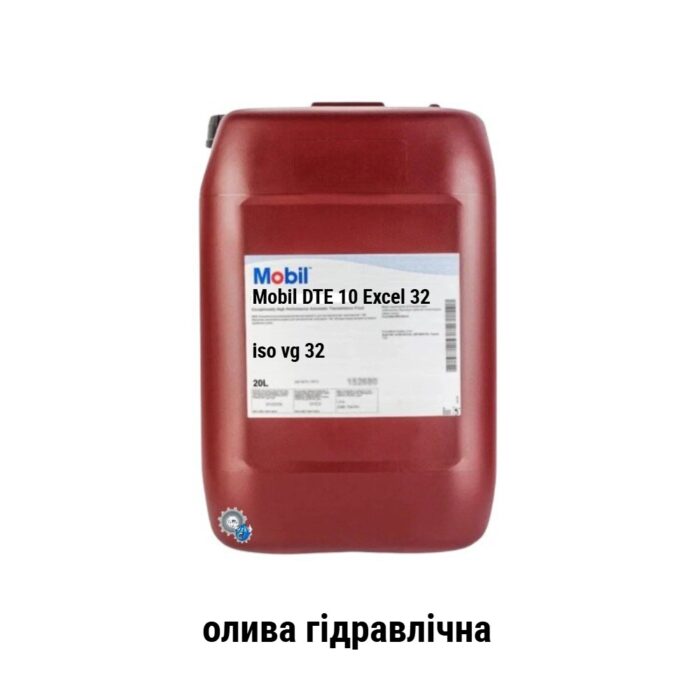 Mobil DTE excel 32 hvlp олива гідравлічна