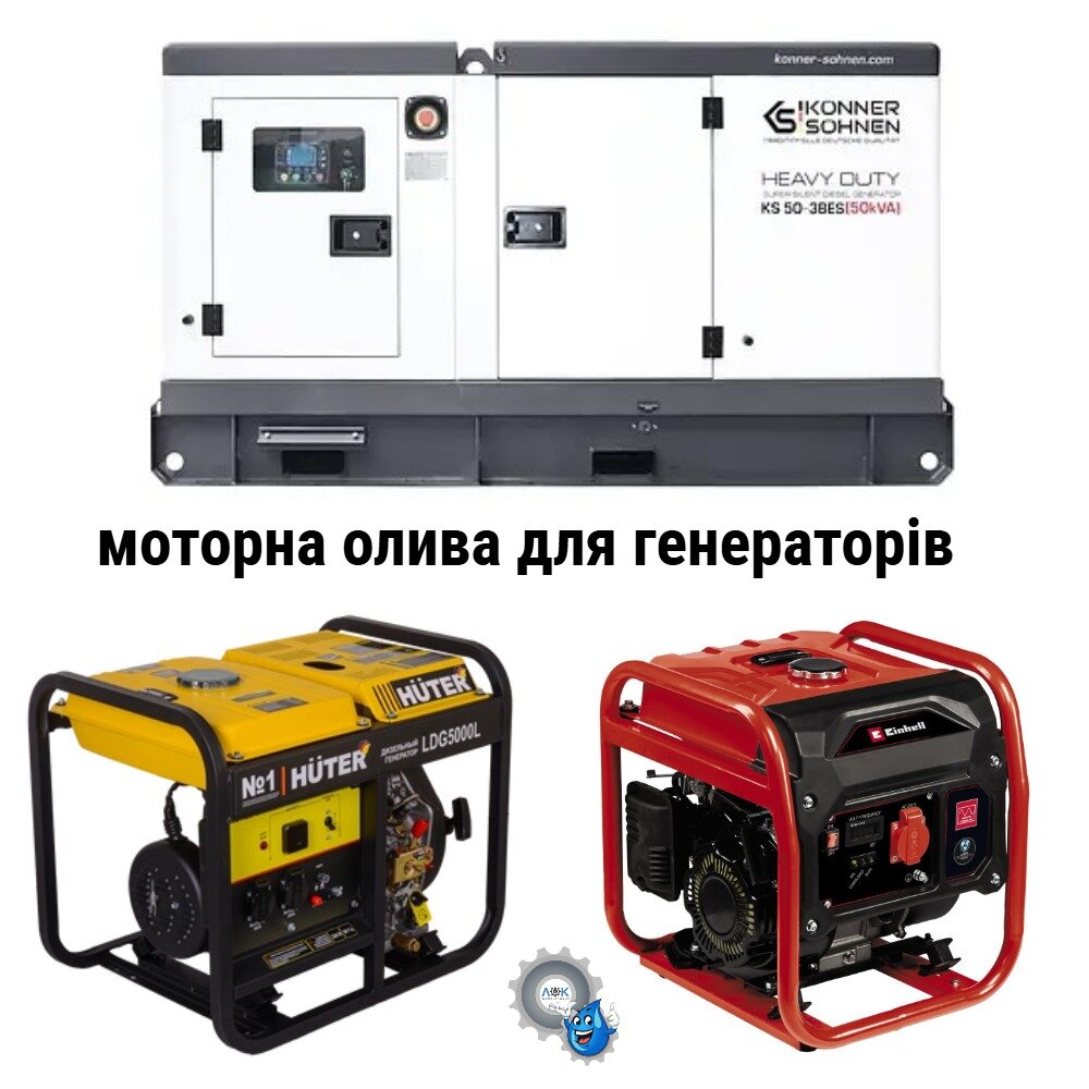 Generator motor oil