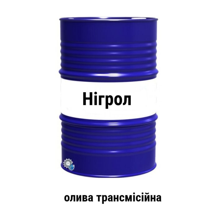 Нігрол олива трансмісійна sae 140