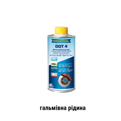 Ravenol DOT-4 гальмівна рідина 1L