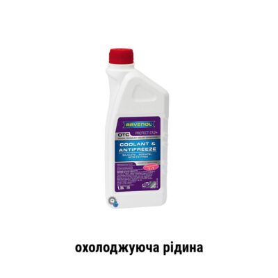 Ravenol OTC Concentrate Protect C12+ антифриз концентрат 1,5л
