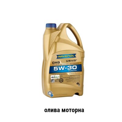 Ravenol DXG 5w-30 олива моторна
