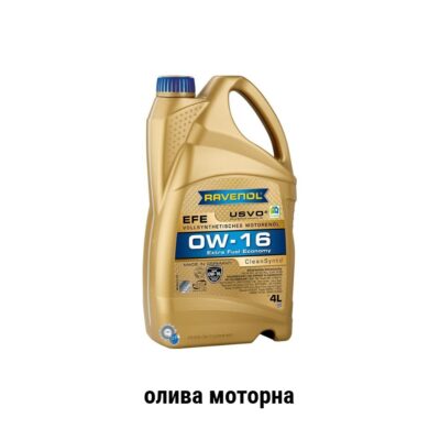 Ravenol EFE sae 0w-16 олива моторна