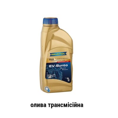 Ravenol EV-Synto 75w Super Fluid E-TF олива трансмісійна