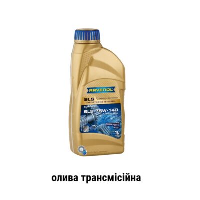 Ravenol SLS 75W-140 api GL-5 LS олива трансмісійна