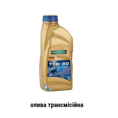 Ravenol SSG LKW 75W-80 api GL-4 олива трансмісійна