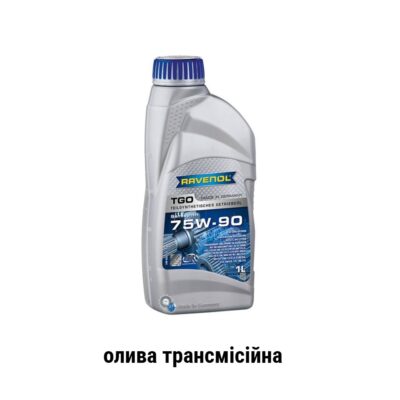 Ravenol TGO 75W-90 api GL-5 олива трансмісійна