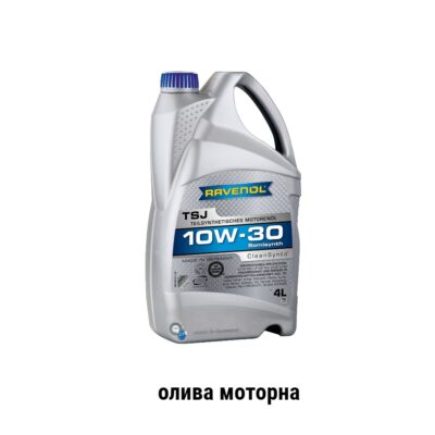 Ravenol TSJ sae 10w-30 олива моторна