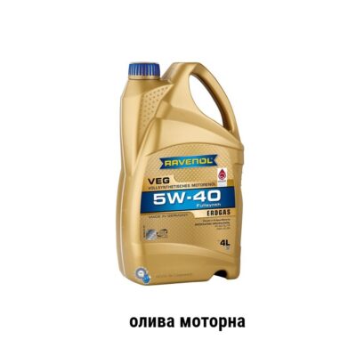 Ravenol VEG sae 5w-40 олива моторна
