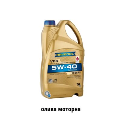 Ravenol VEG sae 5w-40 олива моторна 5L