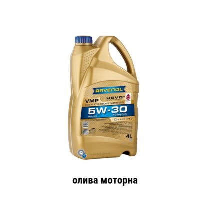 Ravenol VMP sae 5w-30 олива моторна