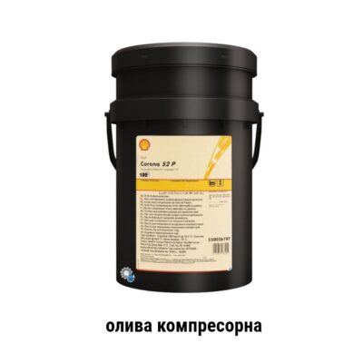 Shell Corena S2 P 100 олива компресорна 20л