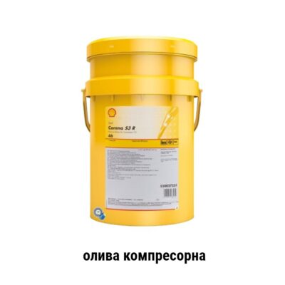 Shell Corena S3 R 46 олива компресорна 20л