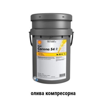 Shell Corena S4 R 46 олива компресорна 20L