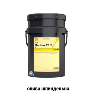 Shell Morlina S2 BL 2 олива шпиндельна 20л