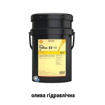 Shell Tellus S2 VX 32 олива гідравлічна 20 L
