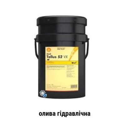 Shell Tellus S2 VX 68 HVLP олива гідравлічна 20л