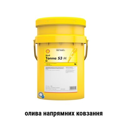 Shell Tonna S3 M 32 олива напрямних ковзання