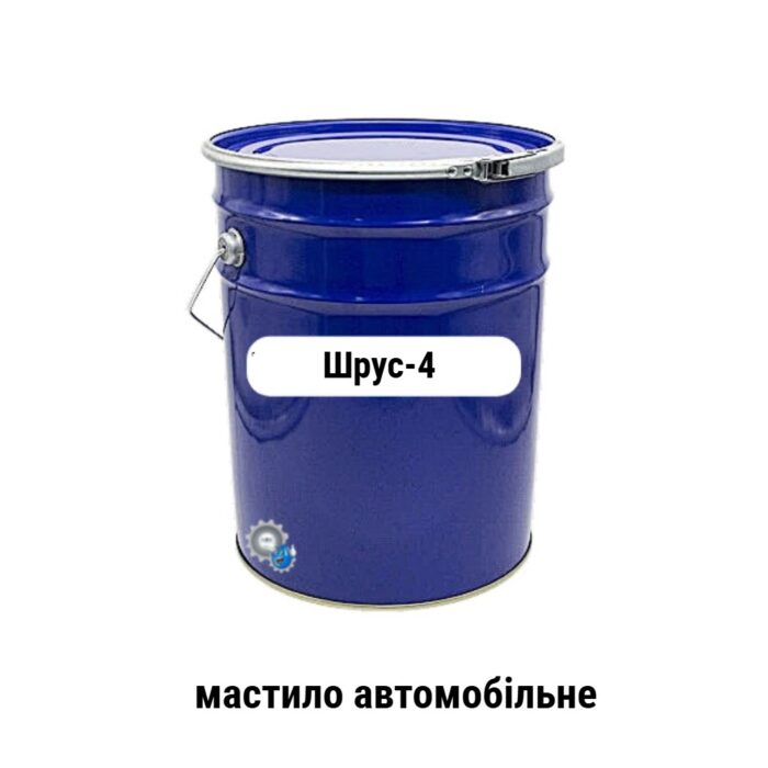 Шрус-4 мастило автомобільне