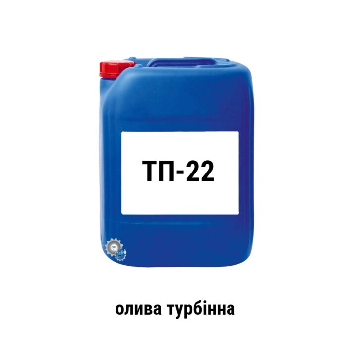 ТП-22 олива турбінна iso vg 32