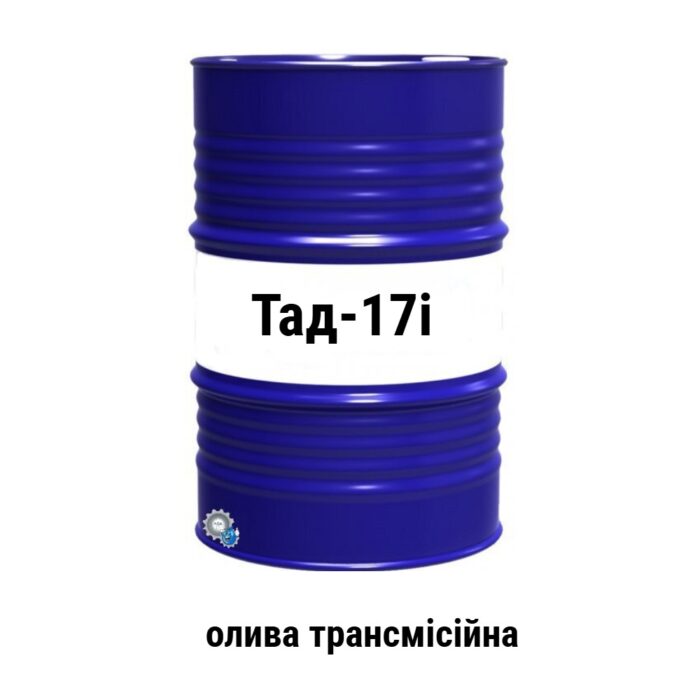 Тад-17і олива трансмісійна sae 85w-90 api gl-5