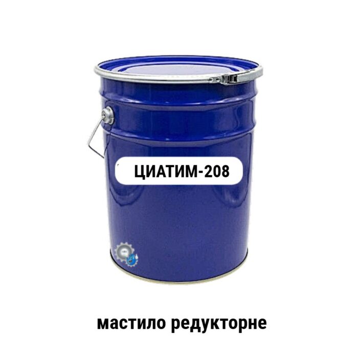 Циатим-208 мастило редукторне