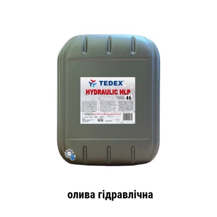 Tedex Hydraulic HLP HM 46 олива гідравлічна