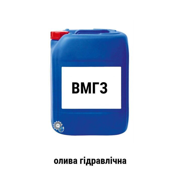 олива гідравлічна вмгз iso vg 15